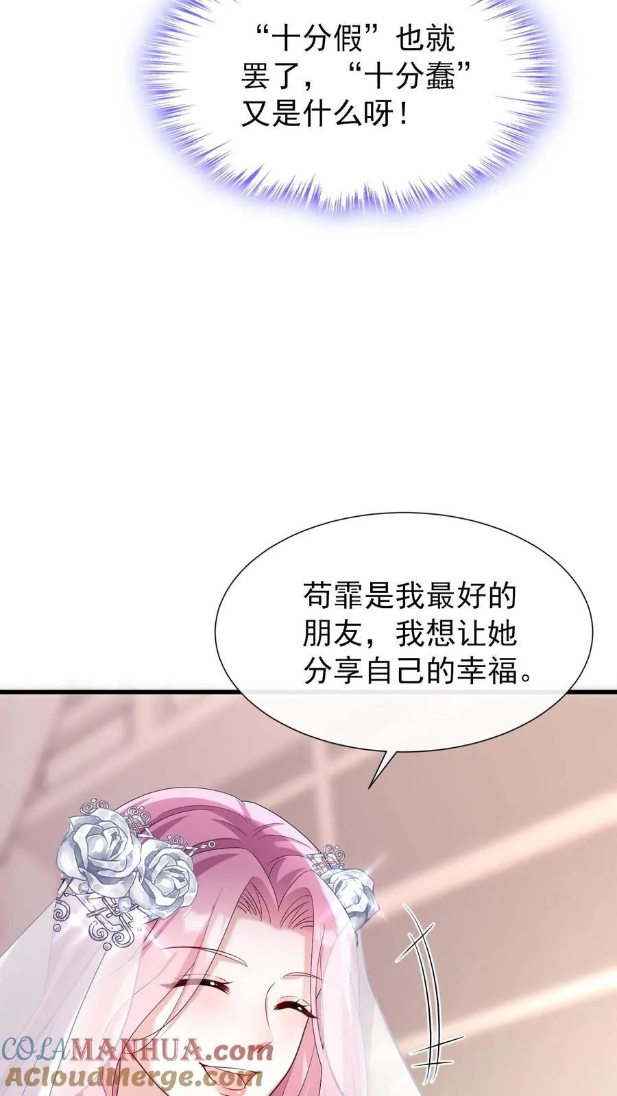 第10话 这是……冥婚照？ 第37页