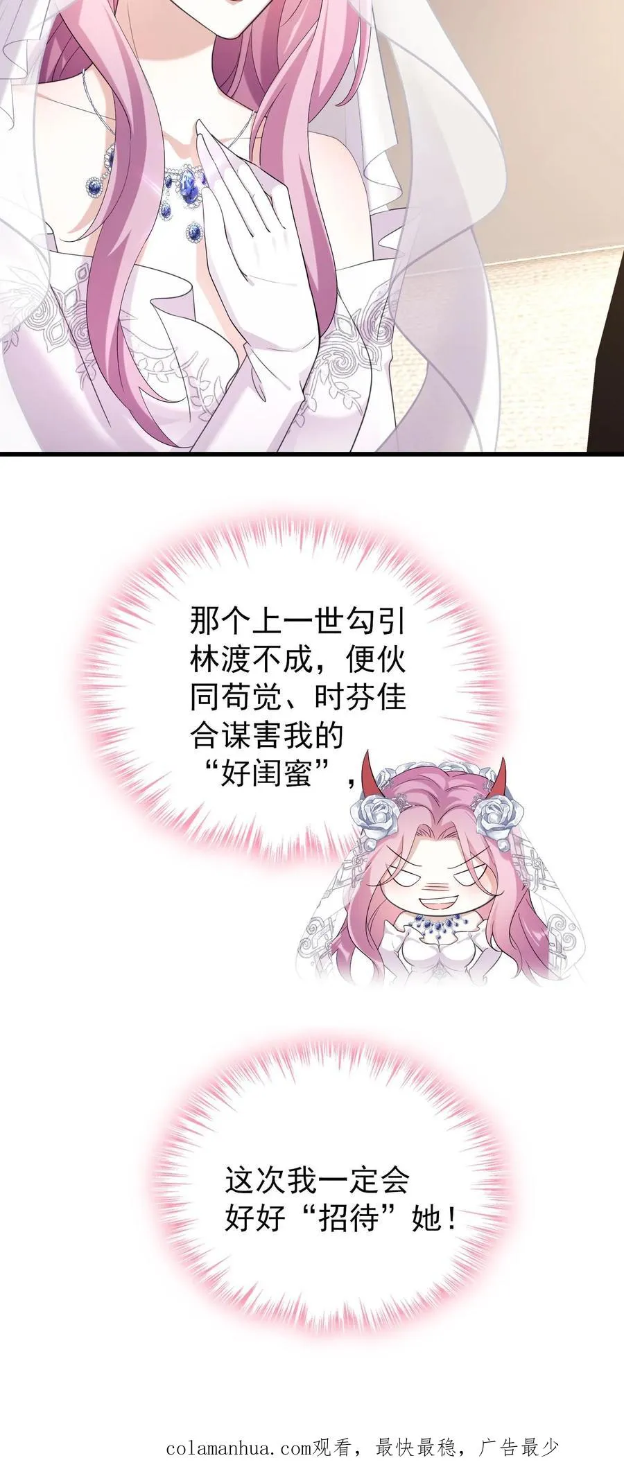 第10话 这是……冥婚照？ 第38页