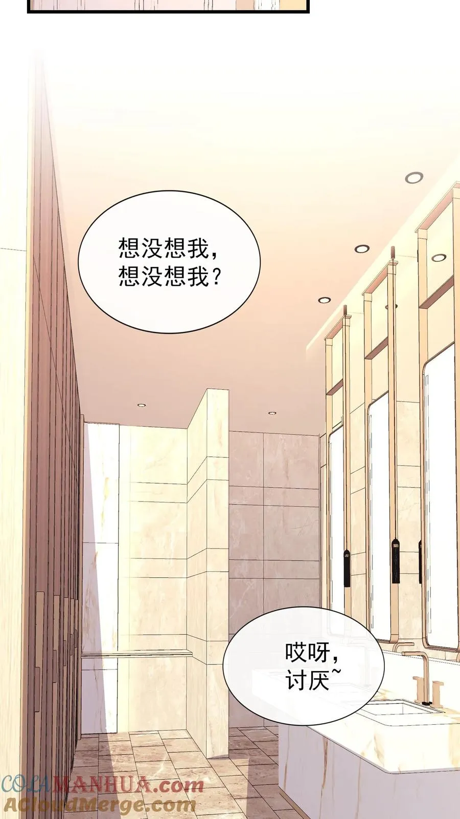 第11话 灼宝不见了？ 第5页