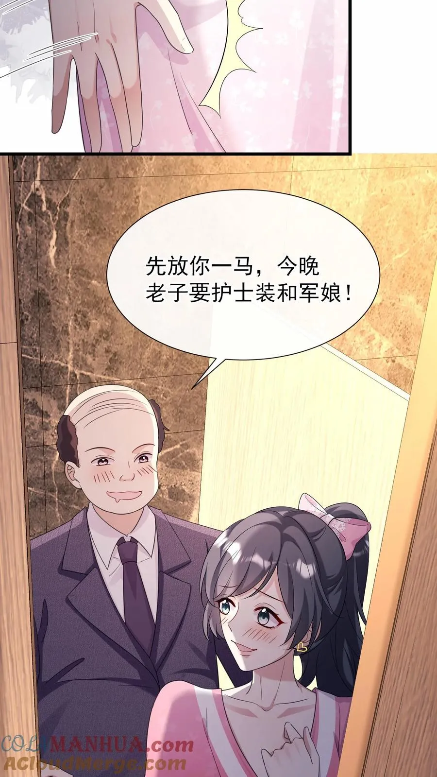 第11话 灼宝不见了？ 第11页
