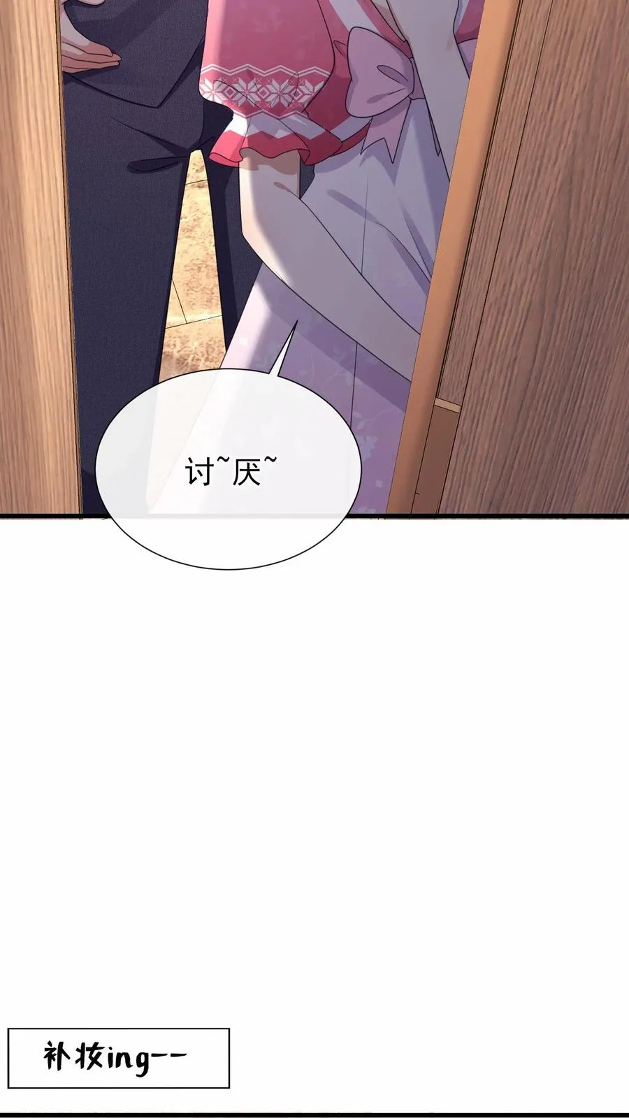 第11话 灼宝不见了？ 第12页