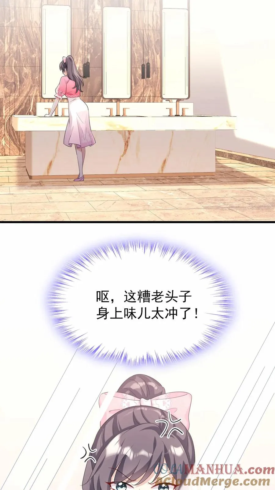 第11话 灼宝不见了？ 第13页