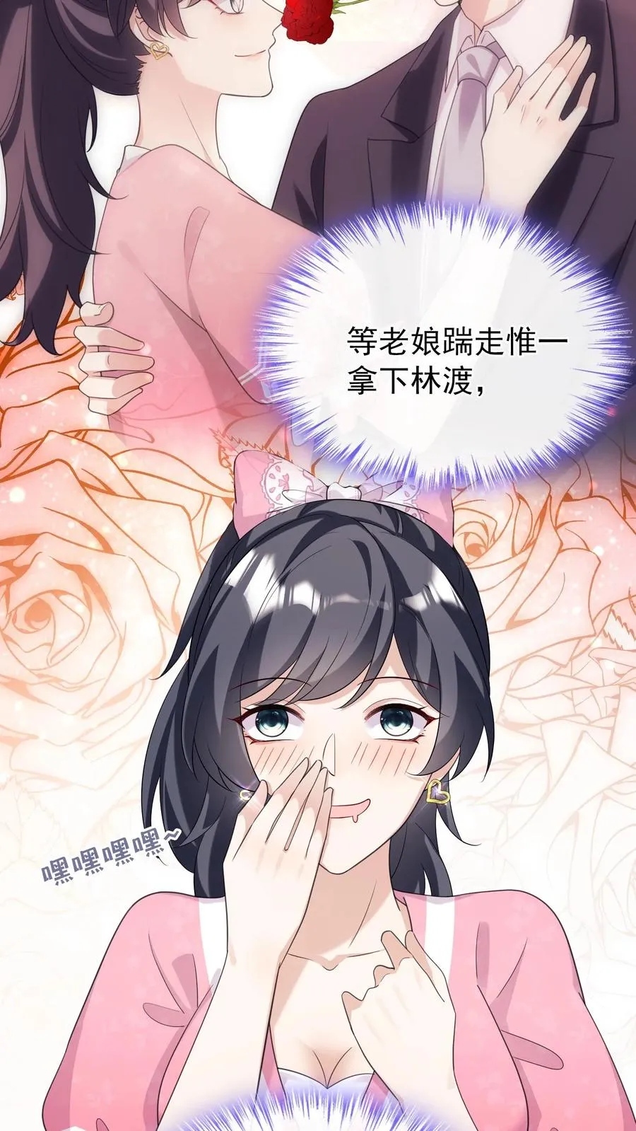 第11话 灼宝不见了？ 第16页