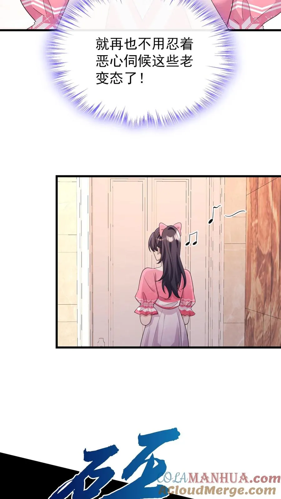 第11话 灼宝不见了？ 第17页