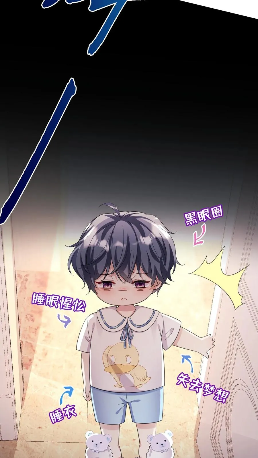 第11话 灼宝不见了？ 第18页