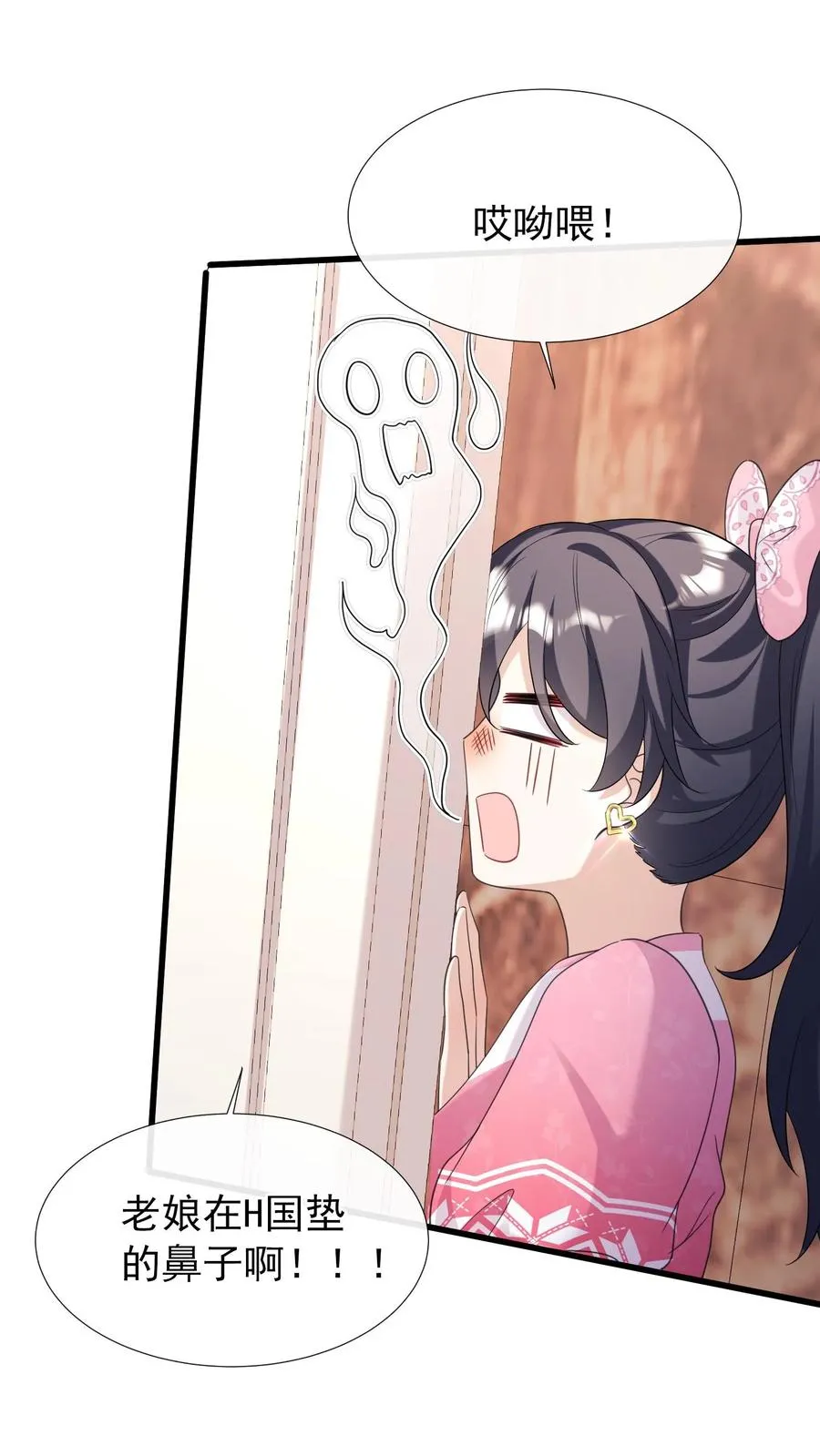 第11话 灼宝不见了？ 第20页