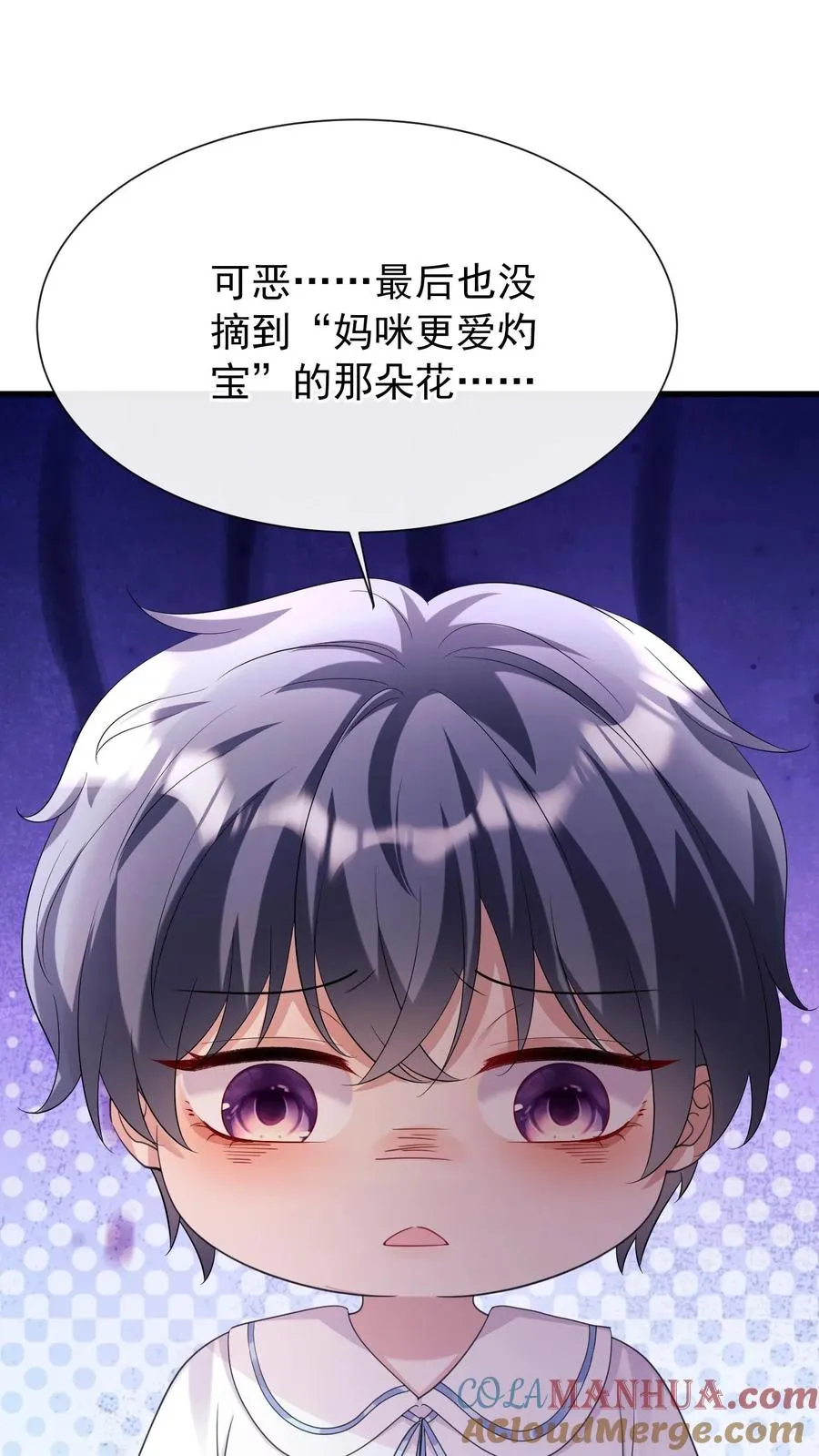 第11话 灼宝不见了？ 第21页