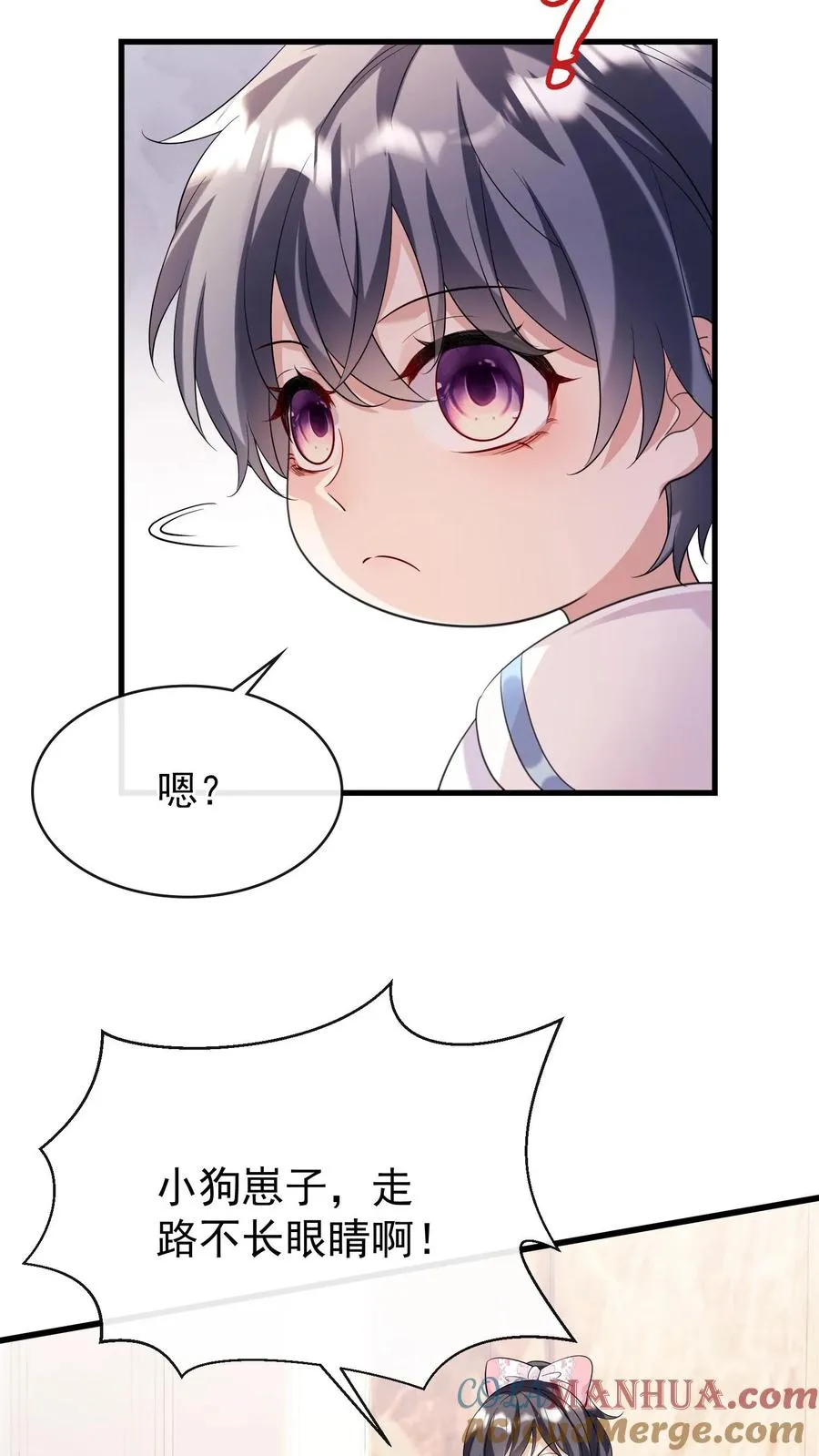 第11话 灼宝不见了？ 第23页