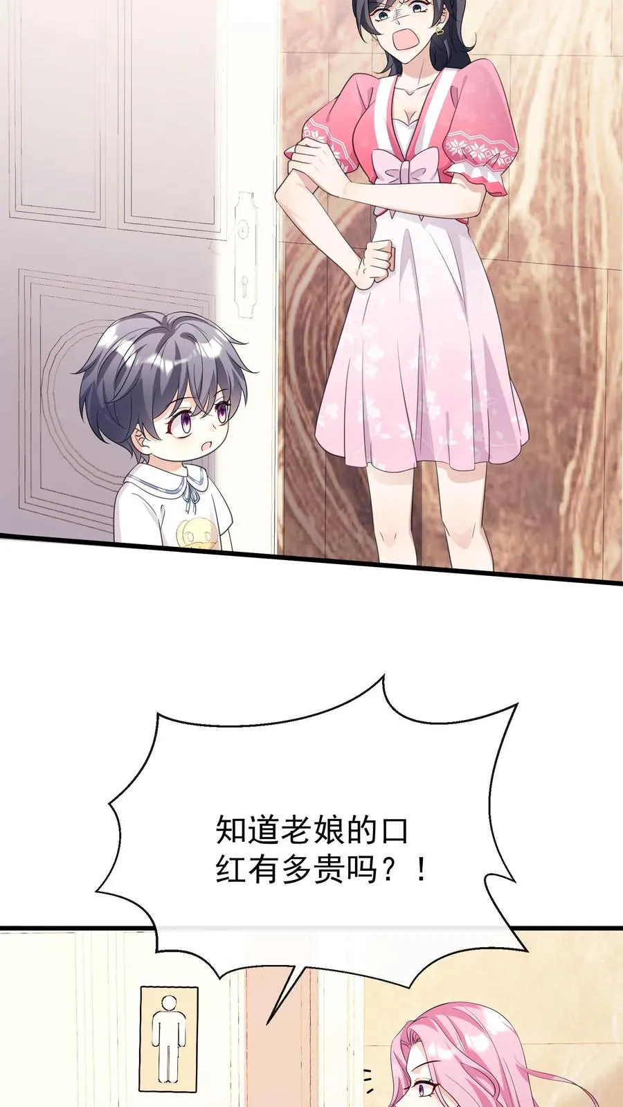 第11话 灼宝不见了？ 第24页