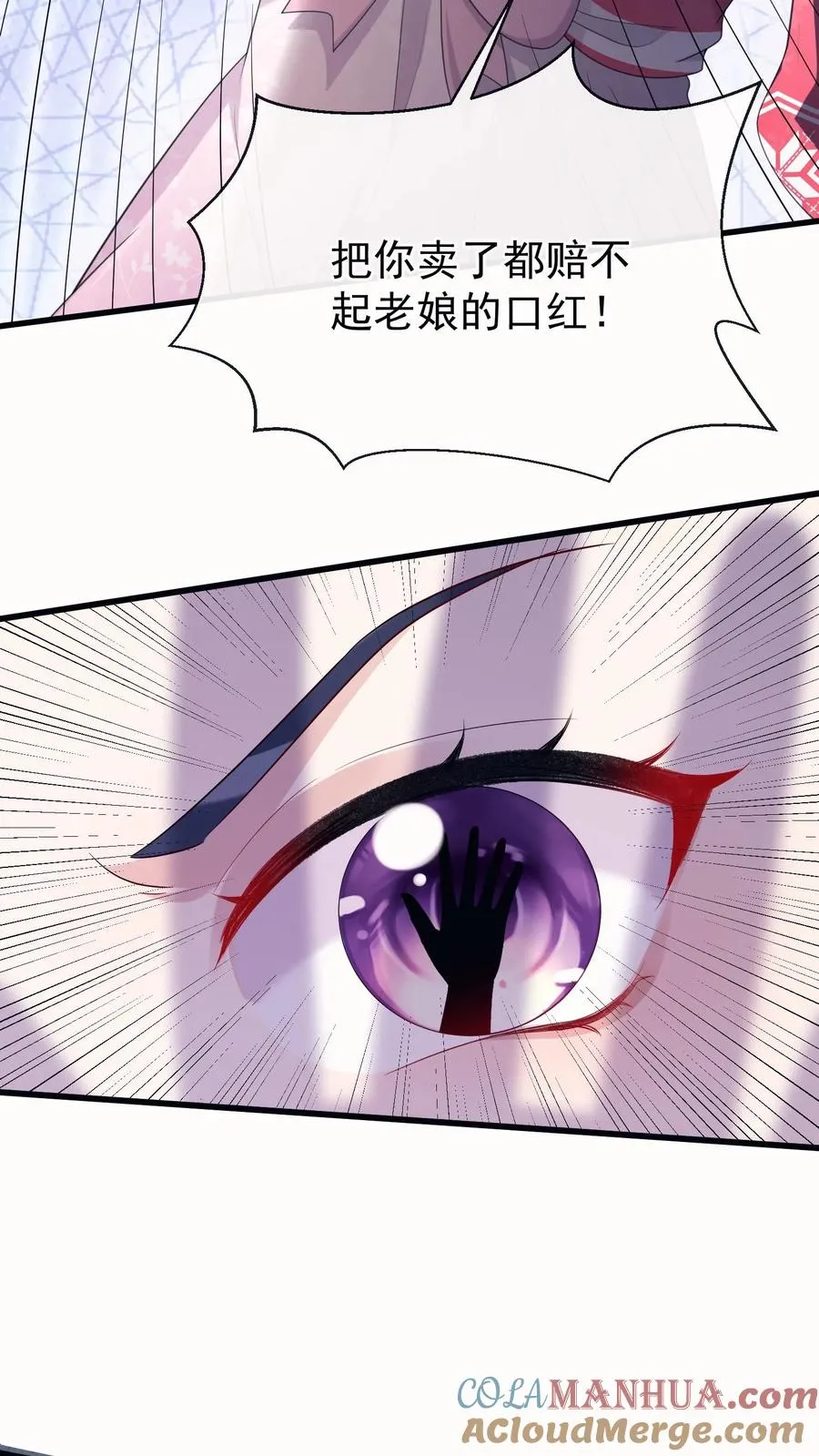 第11话 灼宝不见了？ 第27页