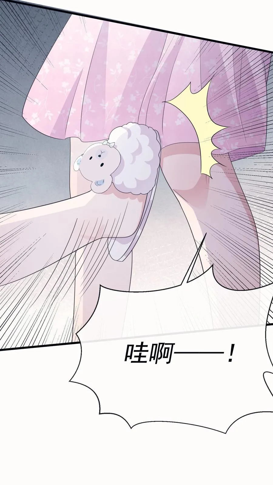 第11话 灼宝不见了？ 第28页