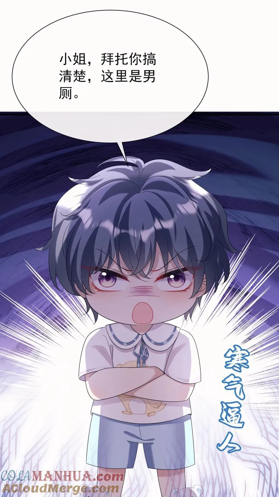 第11话 灼宝不见了？ 第29页