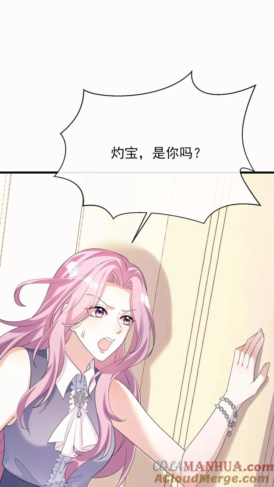 第11话 灼宝不见了？ 第31页