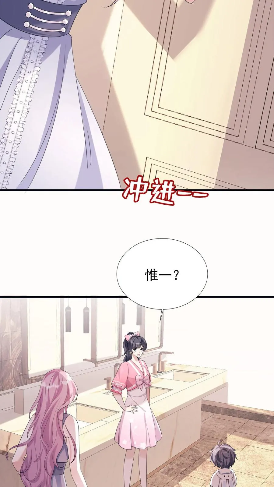 第11话 灼宝不见了？ 第32页
