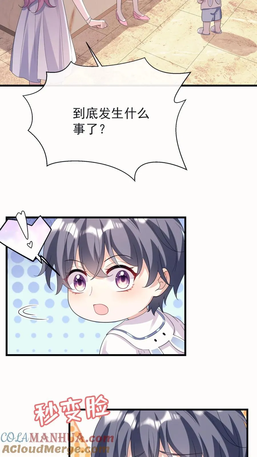 第11话 灼宝不见了？ 第33页