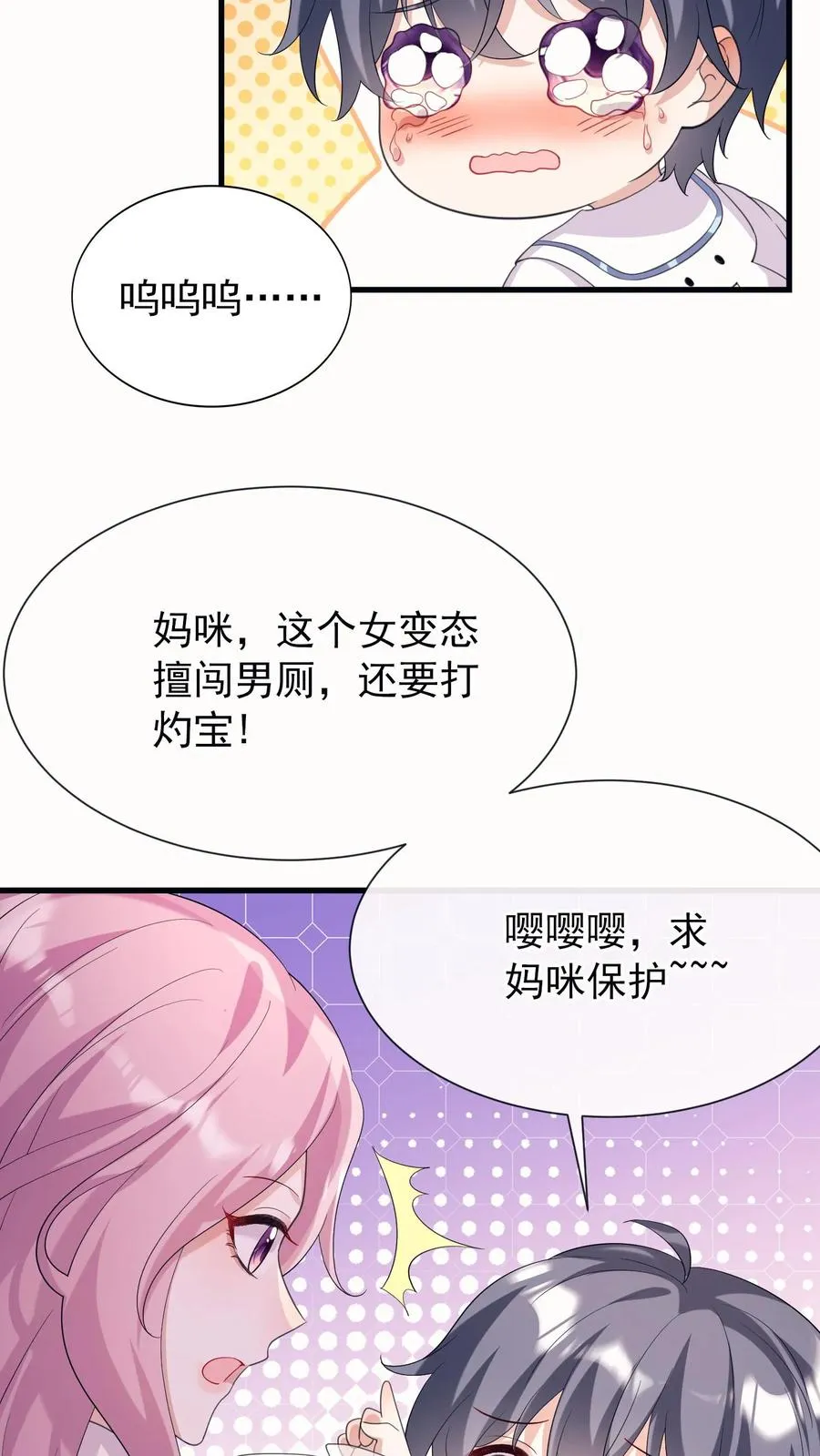 第11话 灼宝不见了？ 第34页