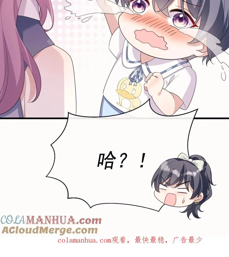 第11话 灼宝不见了？ 第35页