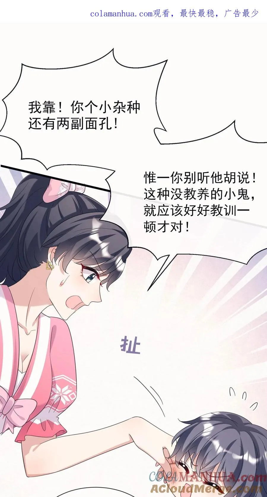 第12话 妈咪，灼宝痛痛！ 第1页