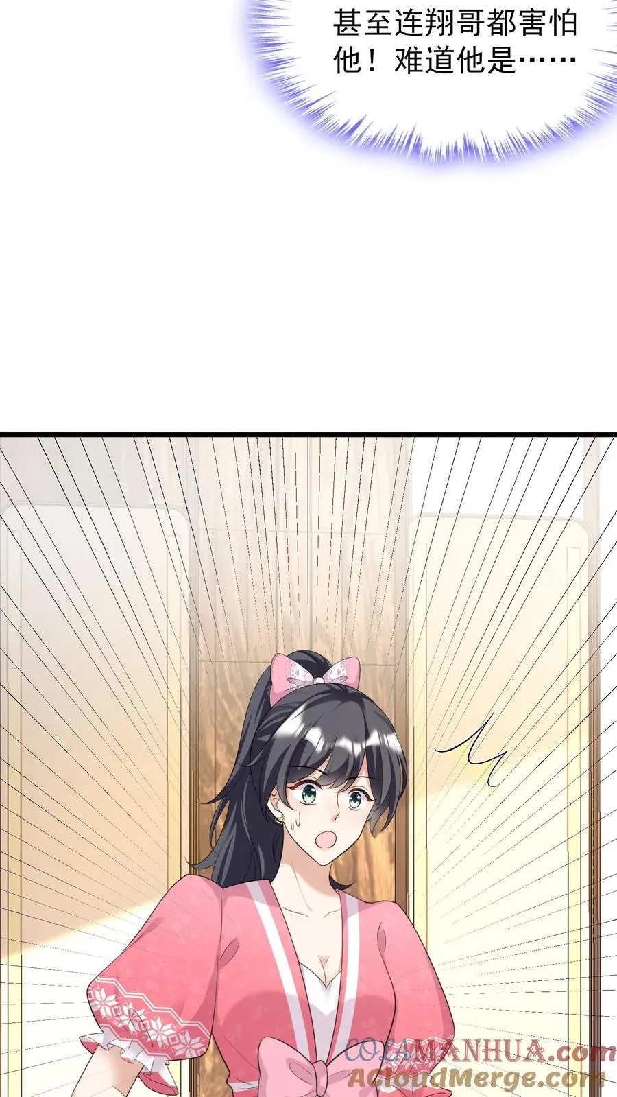 第12话 妈咪，灼宝痛痛！ 第27页