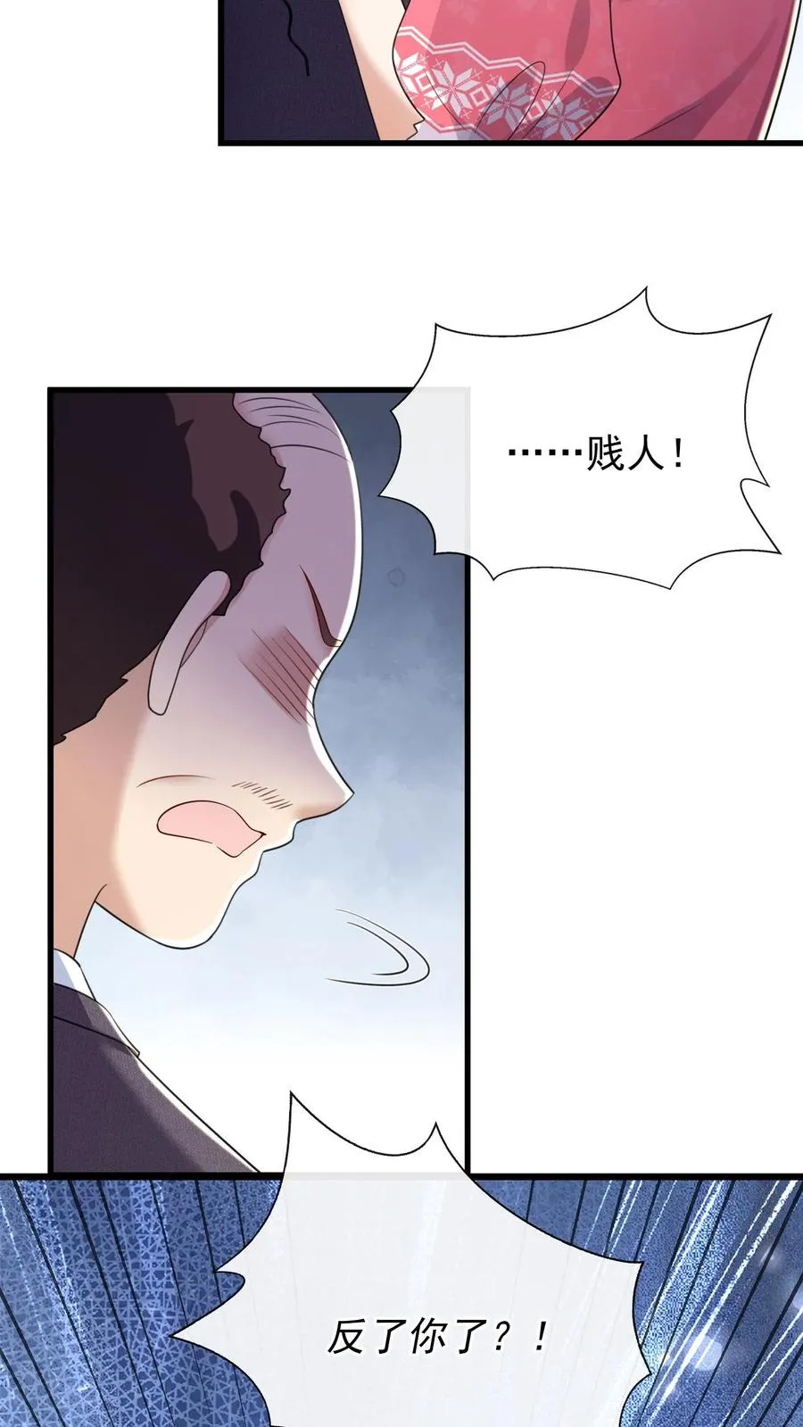 第12话 妈咪，灼宝痛痛！ 第30页
