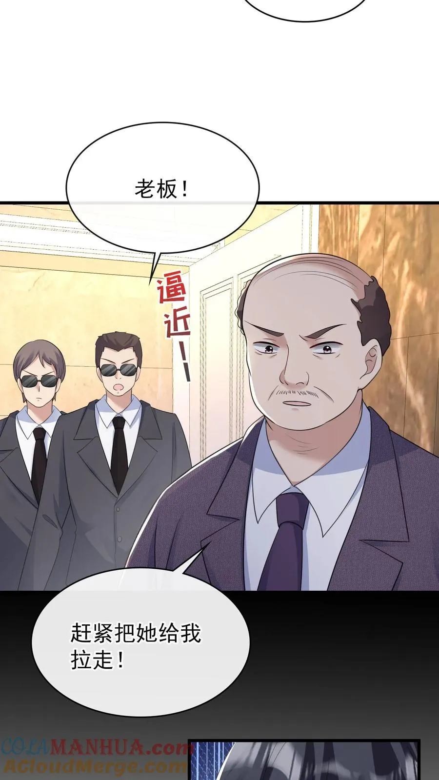 第12话 妈咪，灼宝痛痛！ 第35页