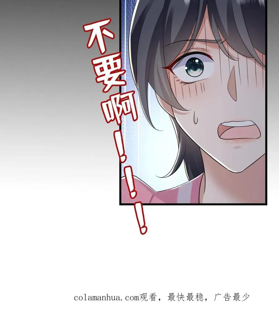 第12话 妈咪，灼宝痛痛！ 第36页