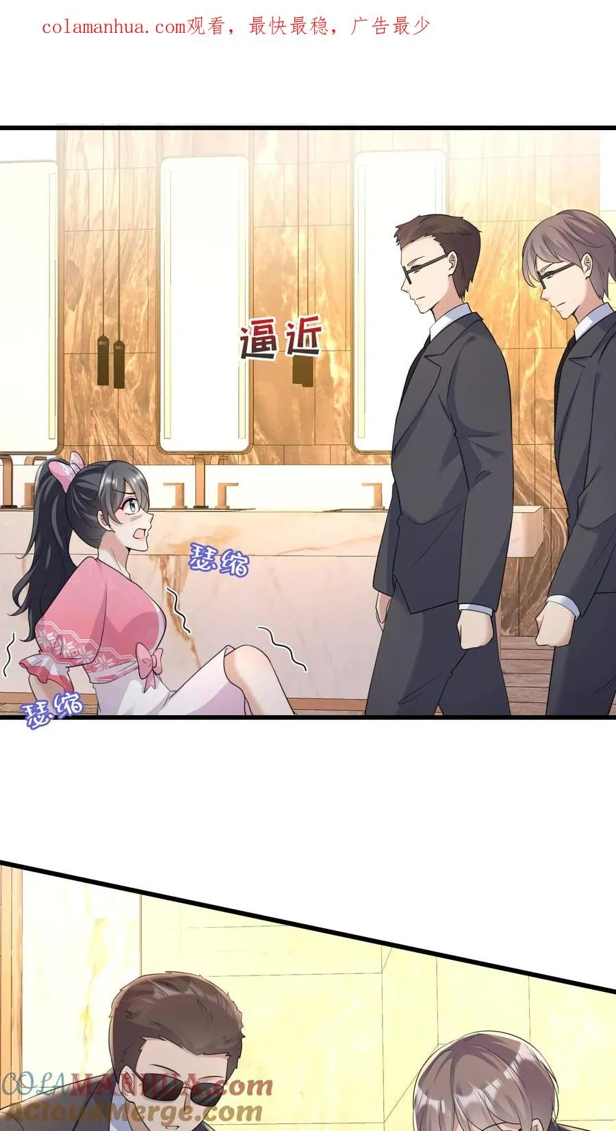 第13话 他不会是要悔婚吧？ 第1页