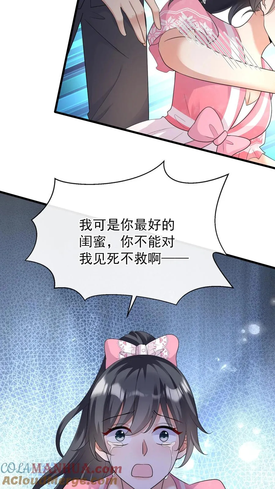 第13话 他不会是要悔婚吧？ 第3页