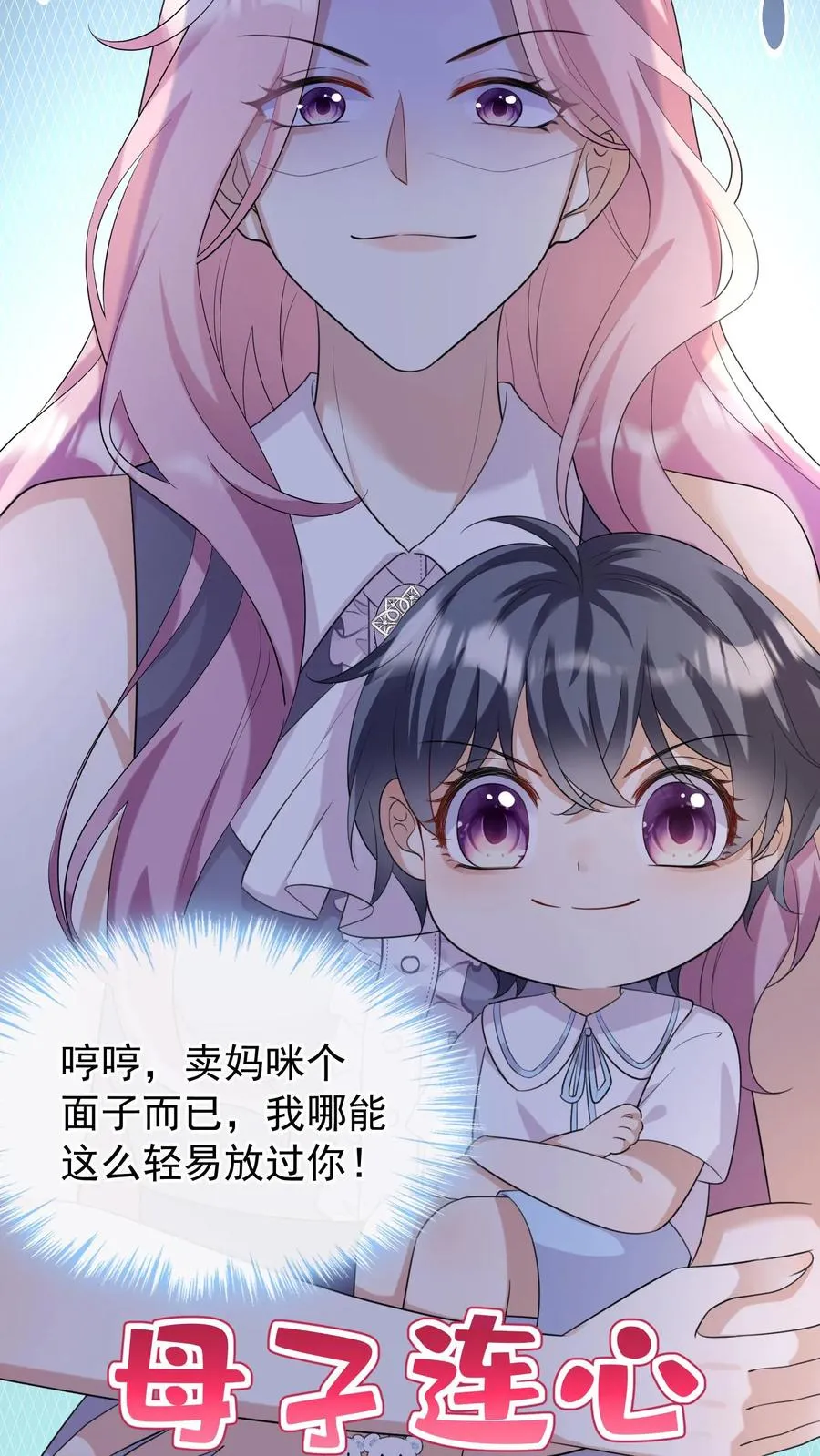 第13话 他不会是要悔婚吧？ 第10页