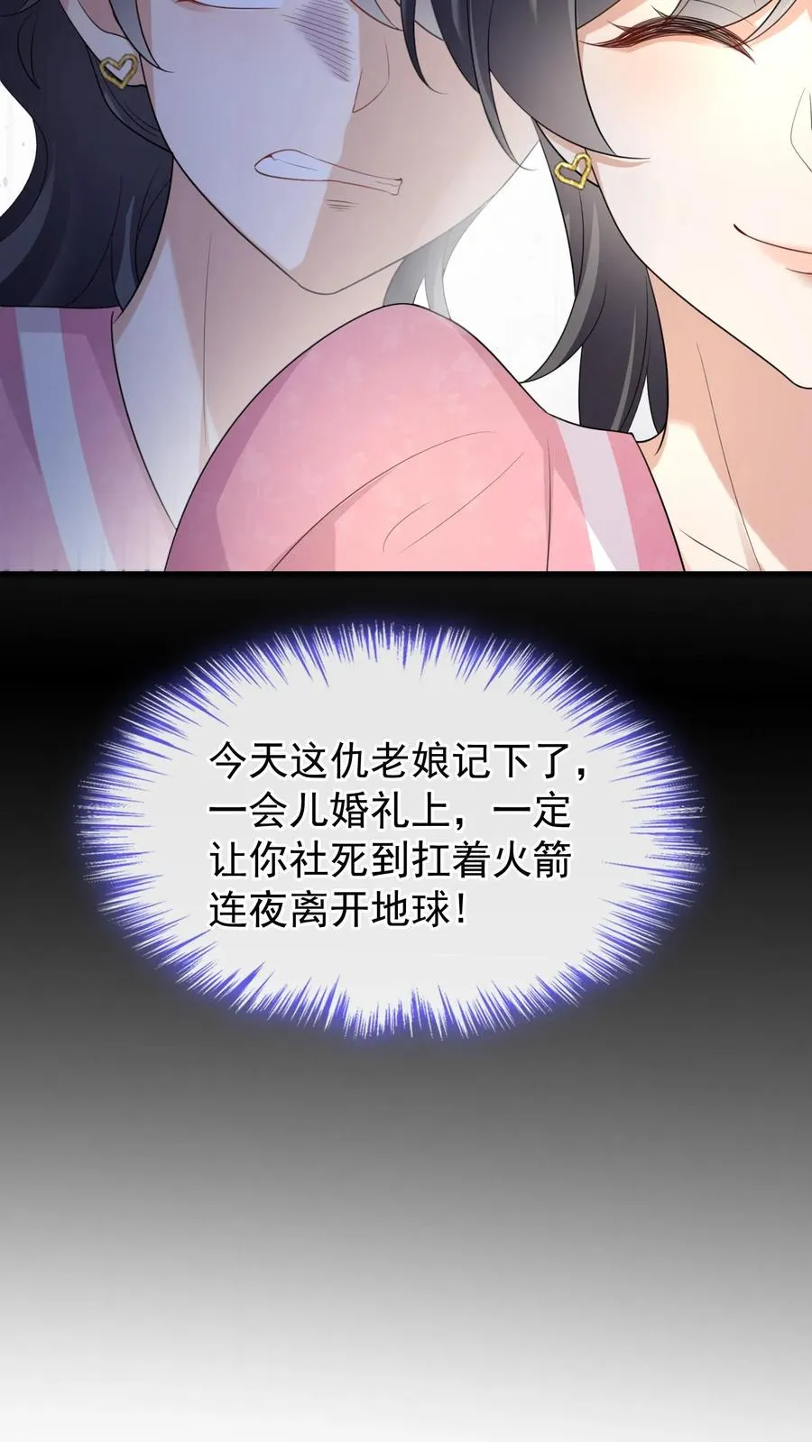 第13话 他不会是要悔婚吧？ 第14页