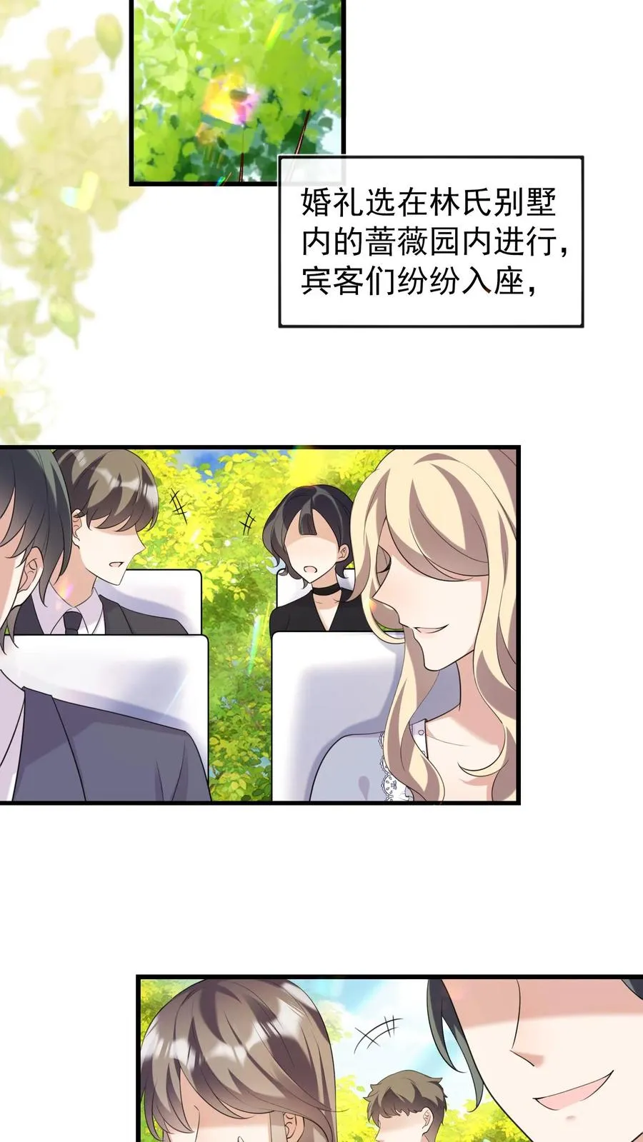 第13话 他不会是要悔婚吧？ 第16页