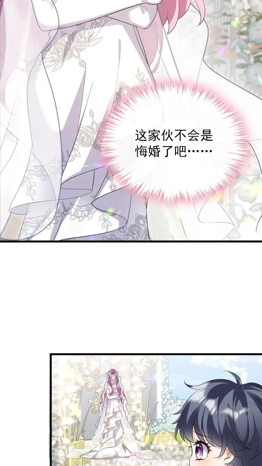 第13话 他不会是要悔婚吧？ 第20页