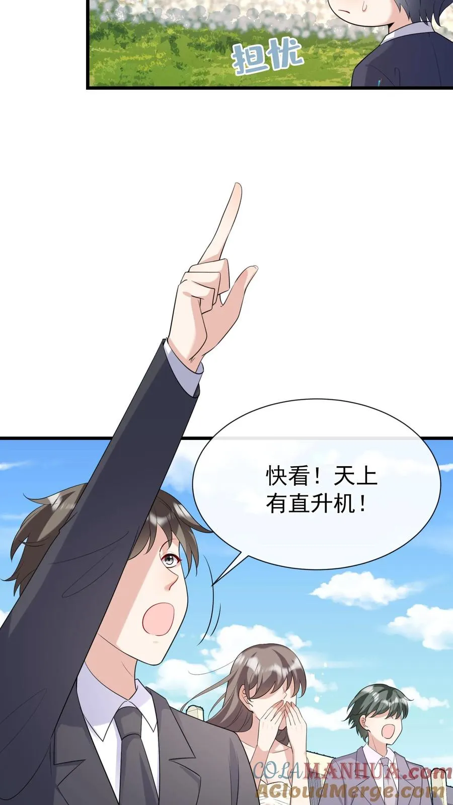 第13话 他不会是要悔婚吧？ 第21页