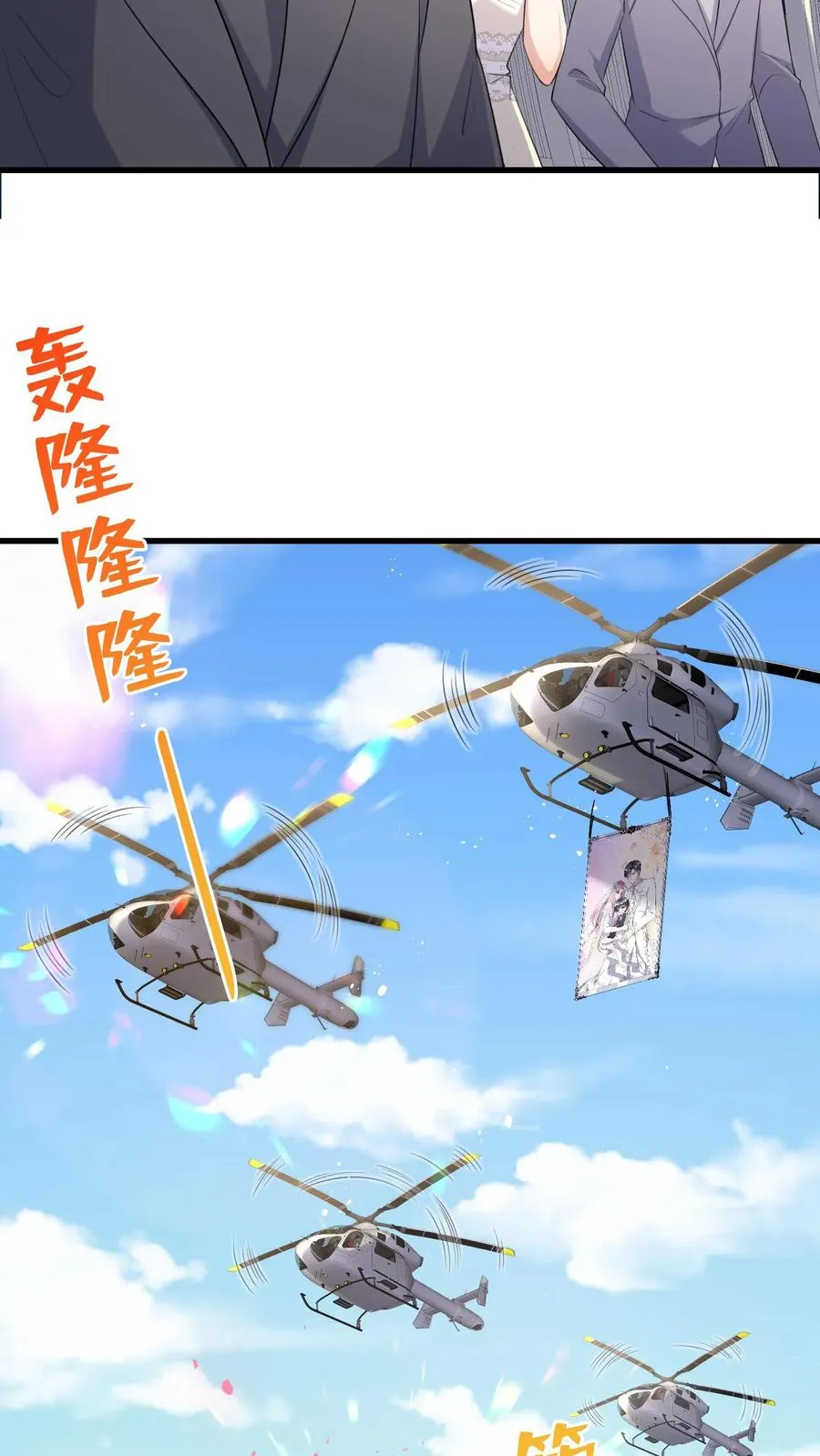 第13话 他不会是要悔婚吧？ 第22页