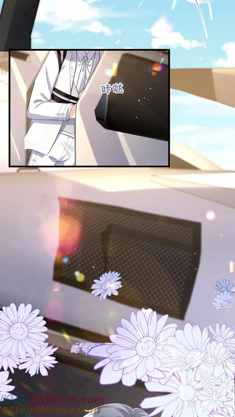 第13话 他不会是要悔婚吧？ 第25页