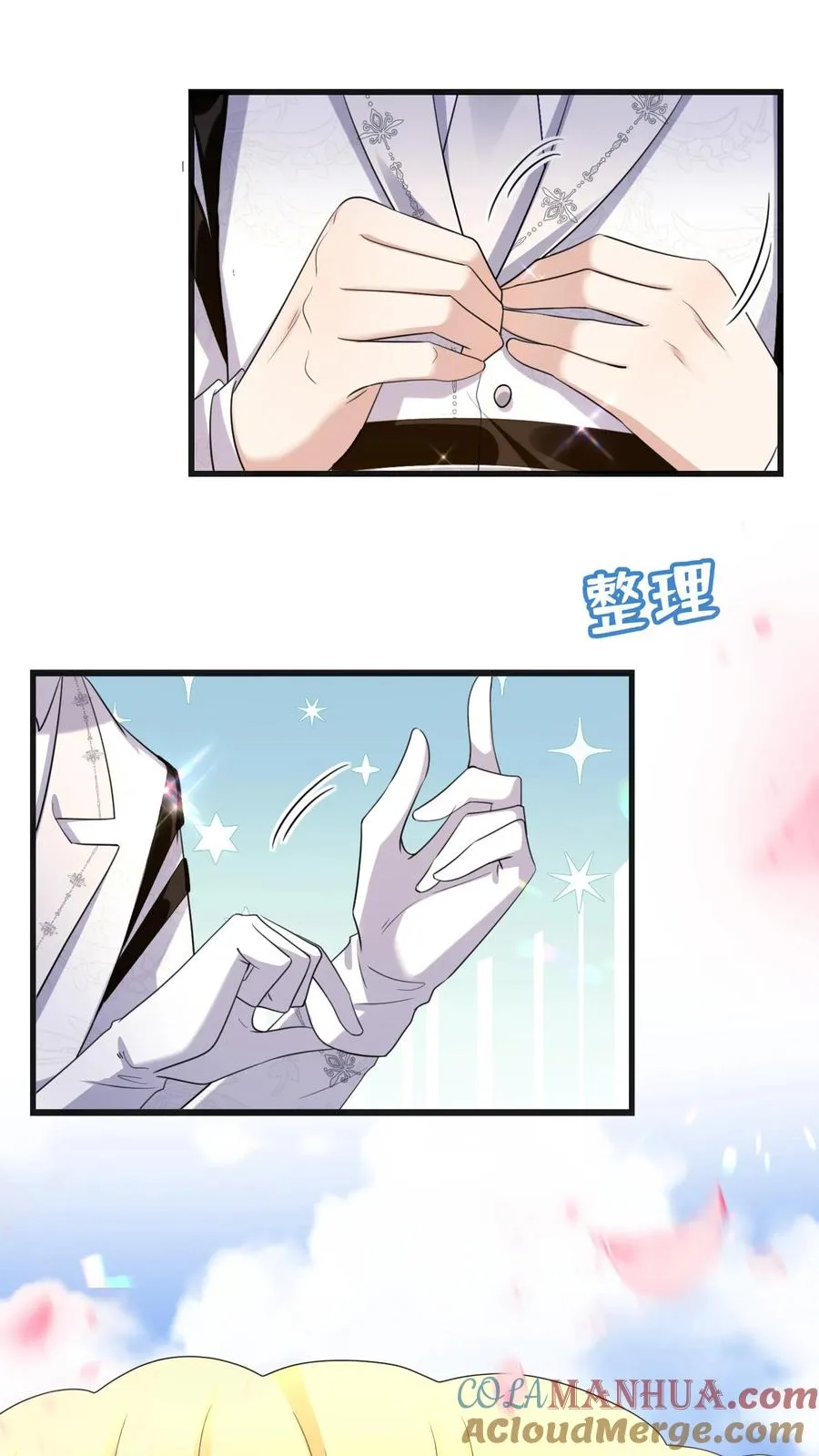 第13话 他不会是要悔婚吧？ 第29页