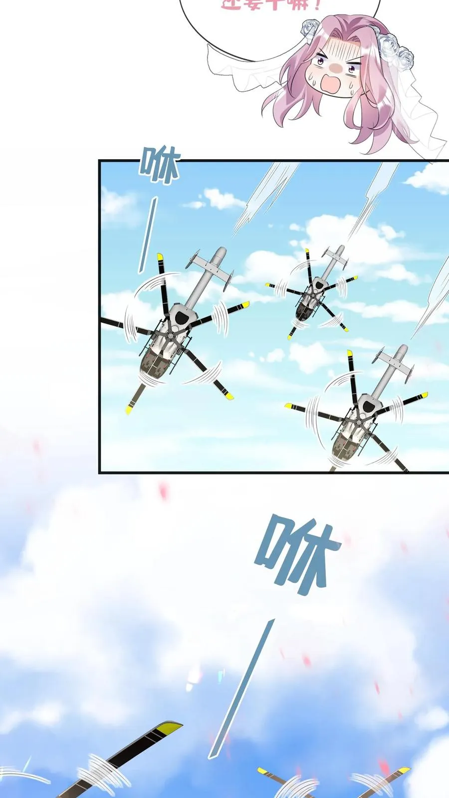 第13话 他不会是要悔婚吧？ 第32页