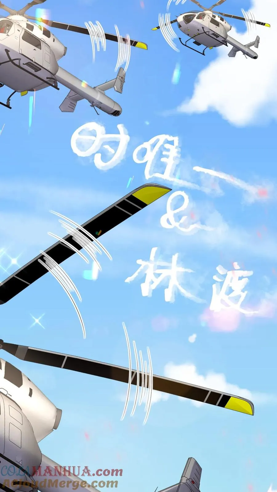 第13话 他不会是要悔婚吧？ 第33页