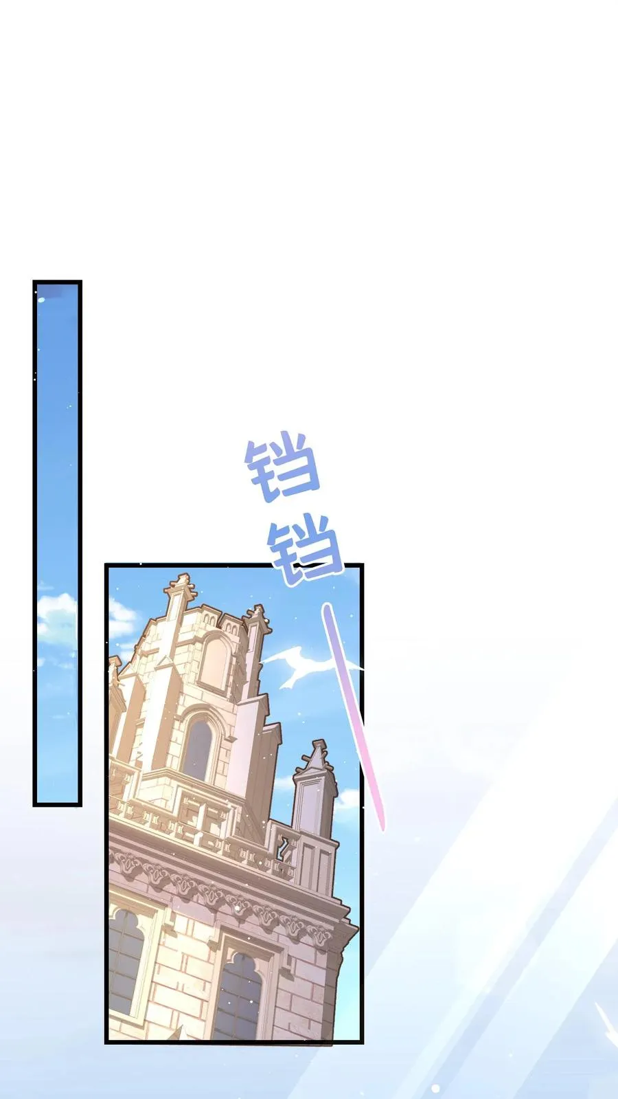 第14话 他俩是一对儿？ 第4页