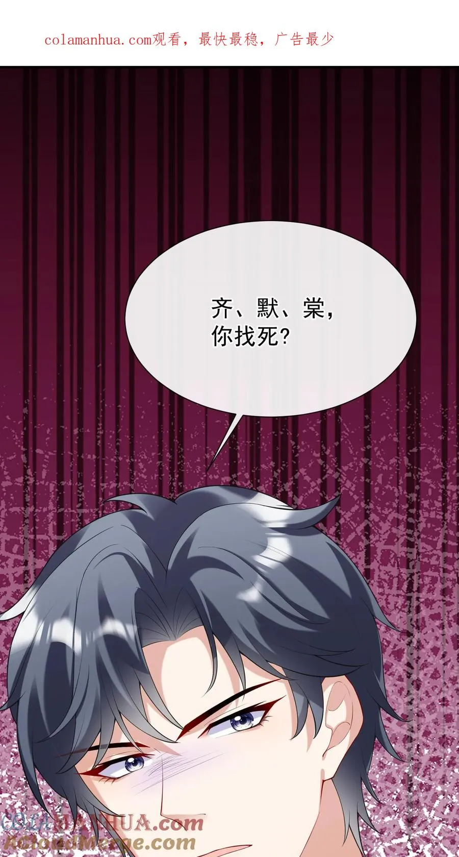 第15话 我祝福你们 第1页