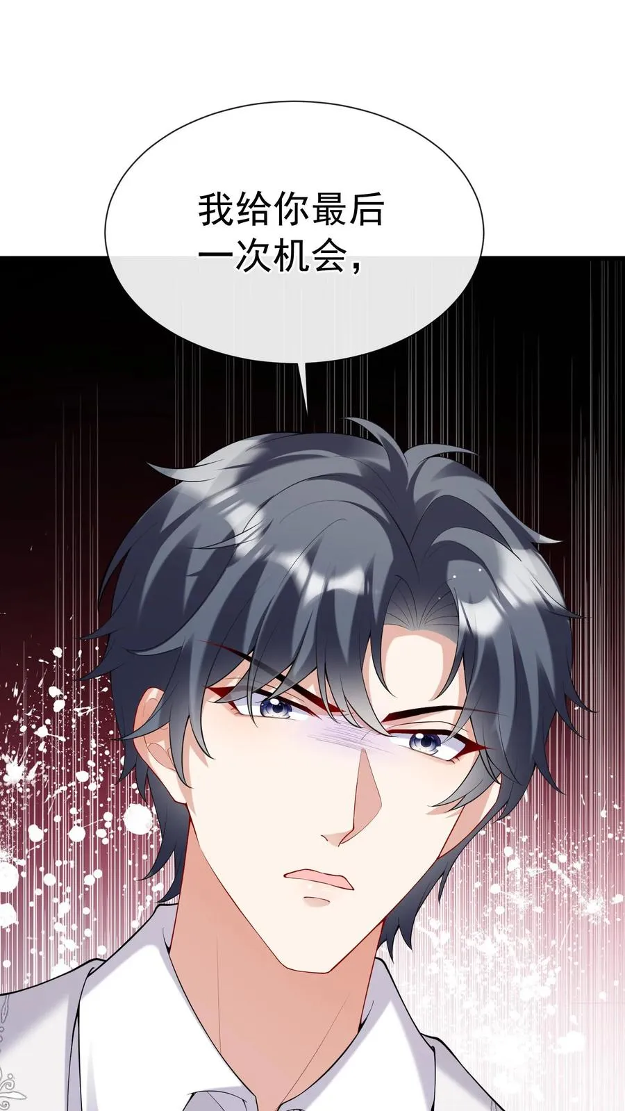 第15话 我祝福你们 第4页