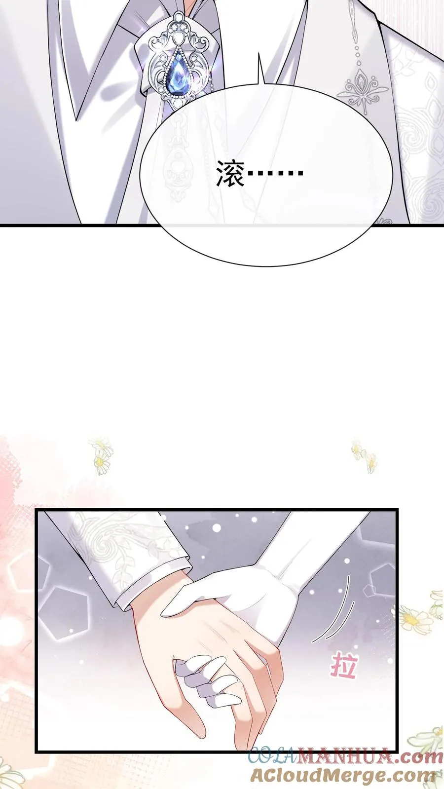 第15话 我祝福你们 第5页