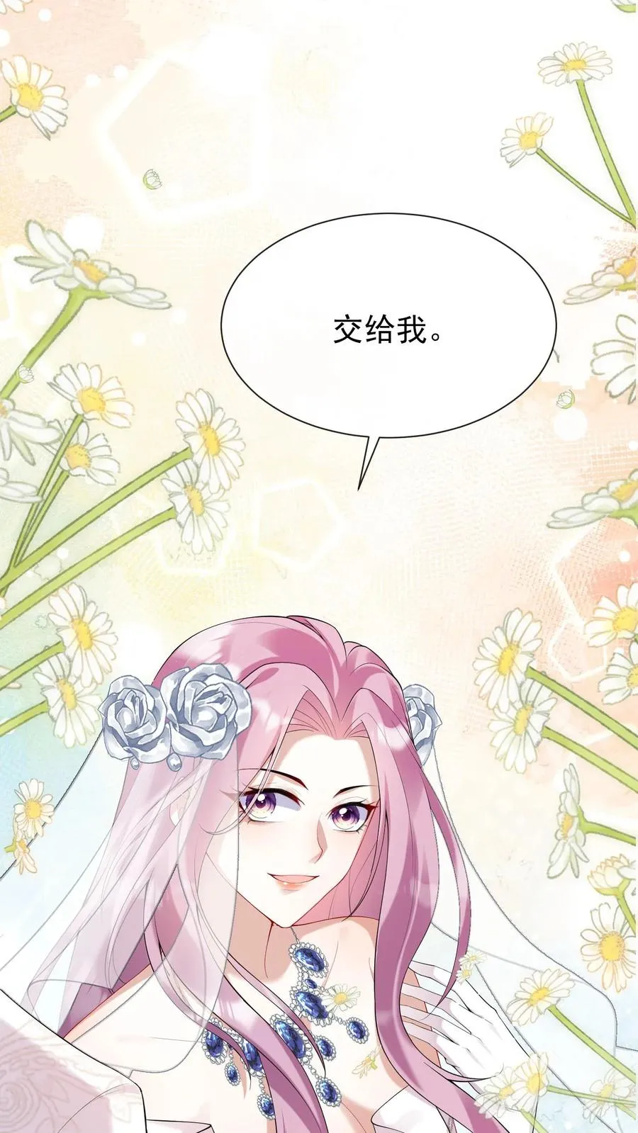 第15话 我祝福你们 第6页