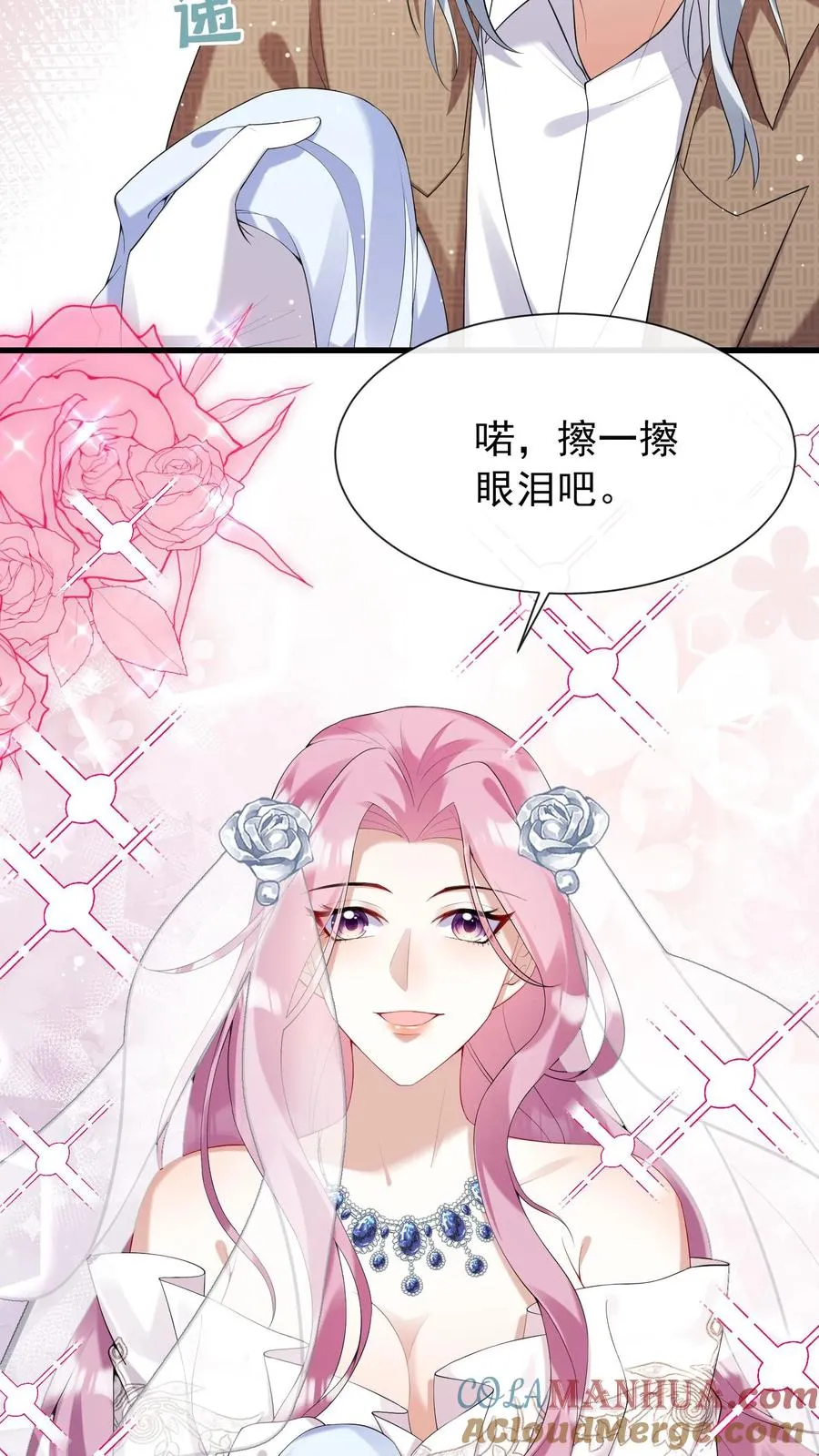 第15话 我祝福你们 第9页