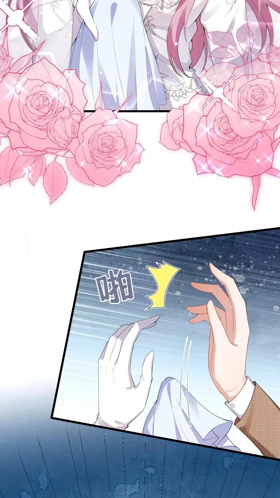 第15话 我祝福你们 第10页