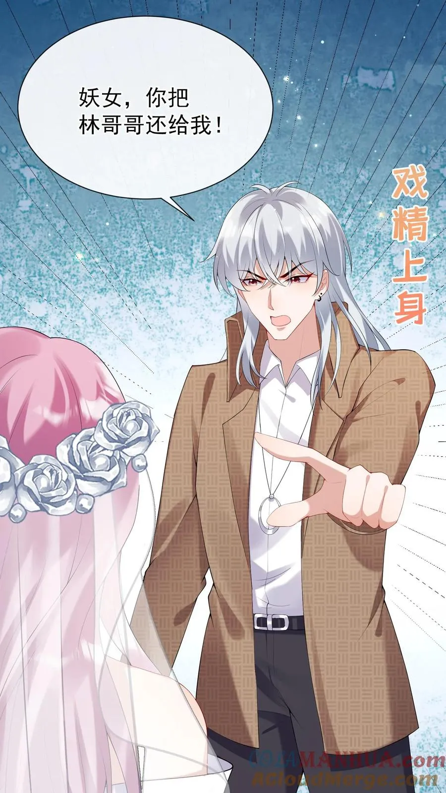 第15话 我祝福你们 第11页