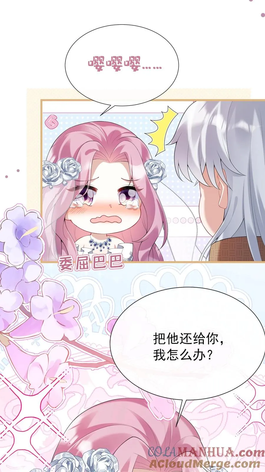 第15话 我祝福你们 第13页