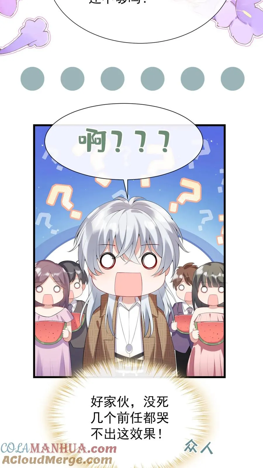 第15话 我祝福你们 第15页