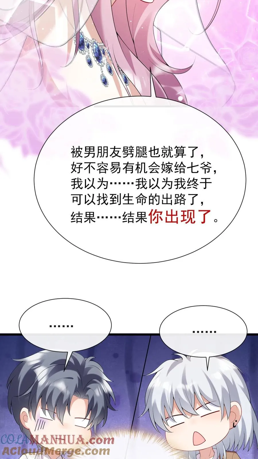 第15话 我祝福你们 第17页