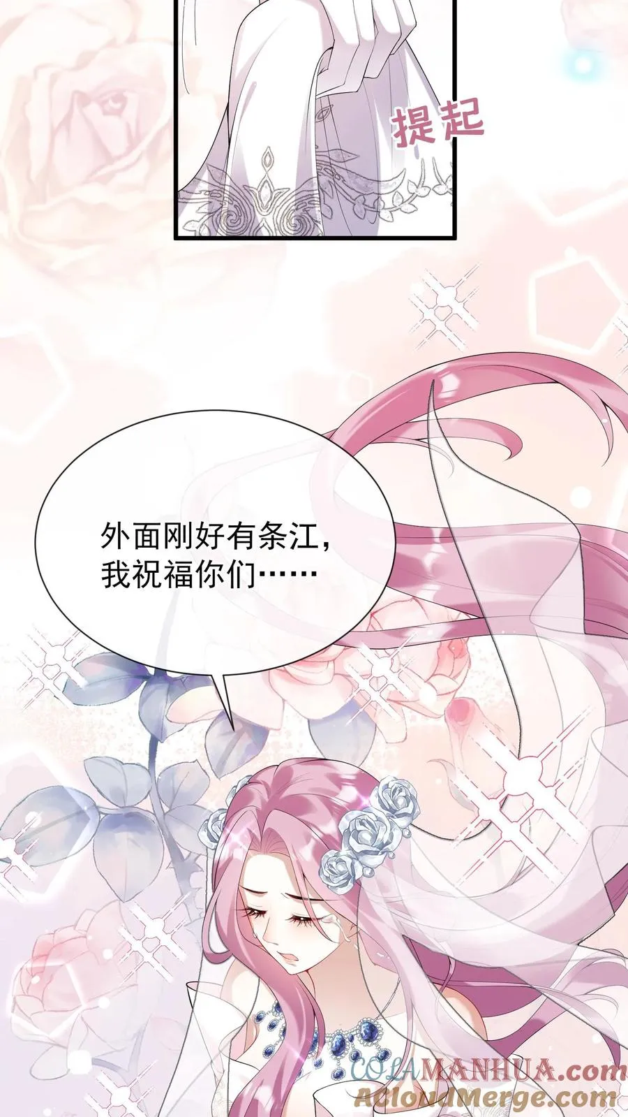 第15话 我祝福你们 第19页